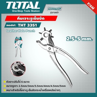 TOTAL 🇹🇭  คีมเจาะรูเข็มขัด รุ่น THT3351  ปรับได้ 6 ขนาด Leather Hole Punch ที่เจาะเข็มขัด