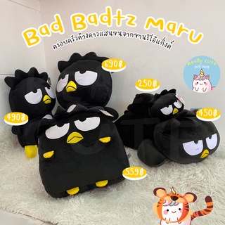 ReallyCute (พร้อมส่ง) ตุ๊กตาแบดแบดมารุ Bad Badtz Maru - Sanrio (YY)