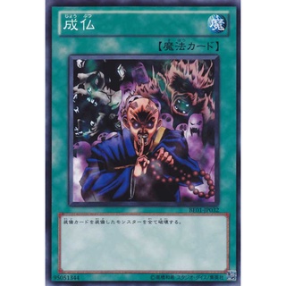 BE01 BE01-JP032Common Eternal Rest BEGINNER EDITION B1 Common BE01-JP032 0807003014083