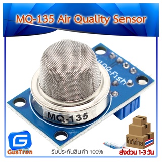 MQ-135 Air Quality Sensor Hazardous Harmful Gas Detection เซ็นเซอร์ตรวจับแก๊สที่เป็นอัตรายต่อมนุษย์