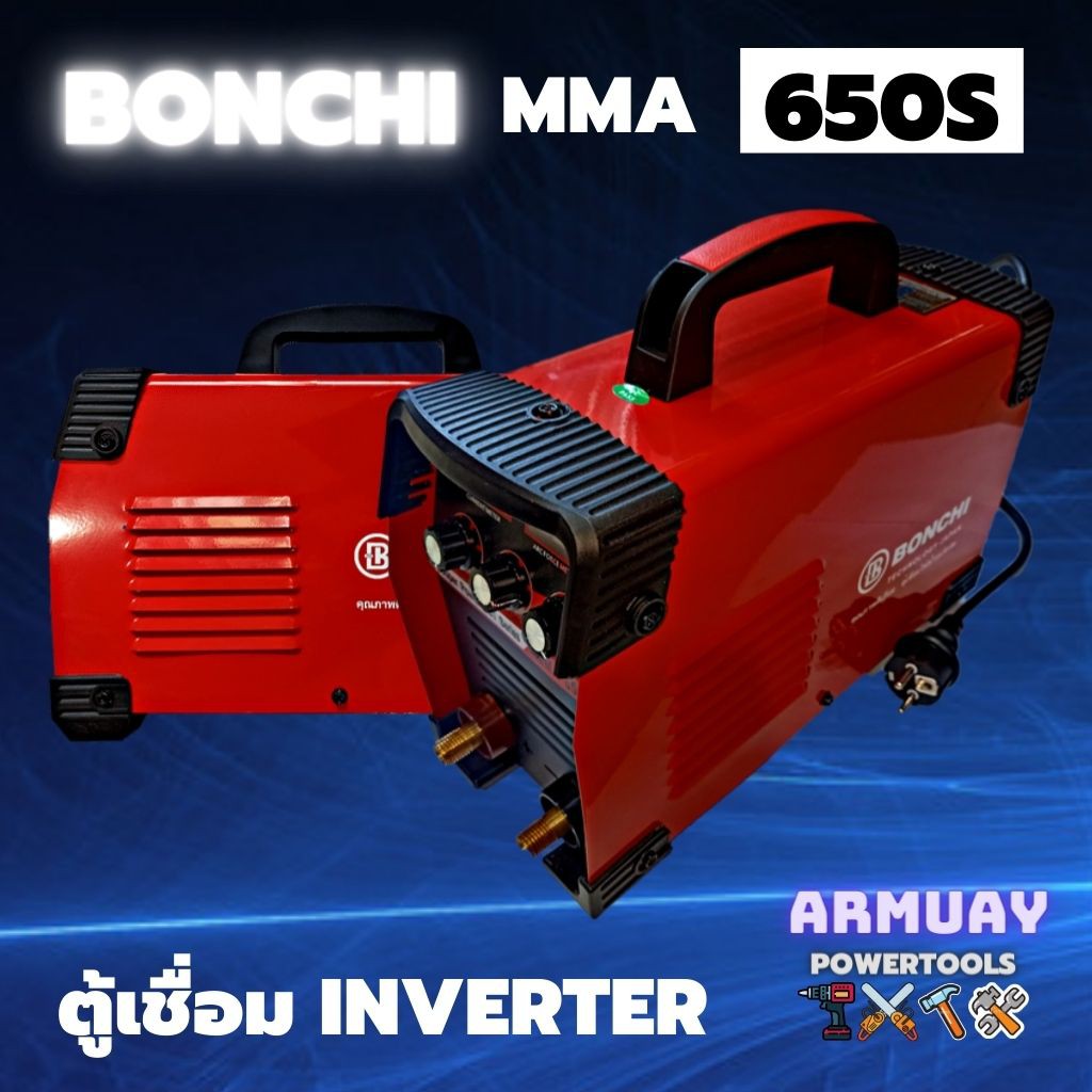 bonchi ตู้เชื่อม inverter ถูกที่สุด พร้อมโปรโมชั่น ธ.ค. 2024|BigGoเช็ค ...