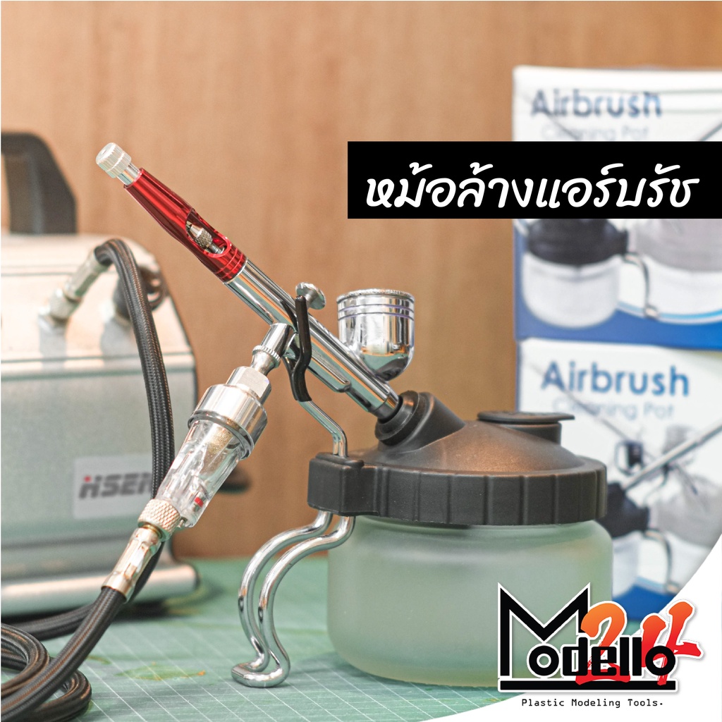 หม้อล้างแอร์บรัช สำหรับล้างสี สารเคมี และอื่นๆ