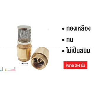 สปริงฟุตวาล์วทองเหลือง spring foot valve ขนาด 3/4 นิ้ว SHINKAWA