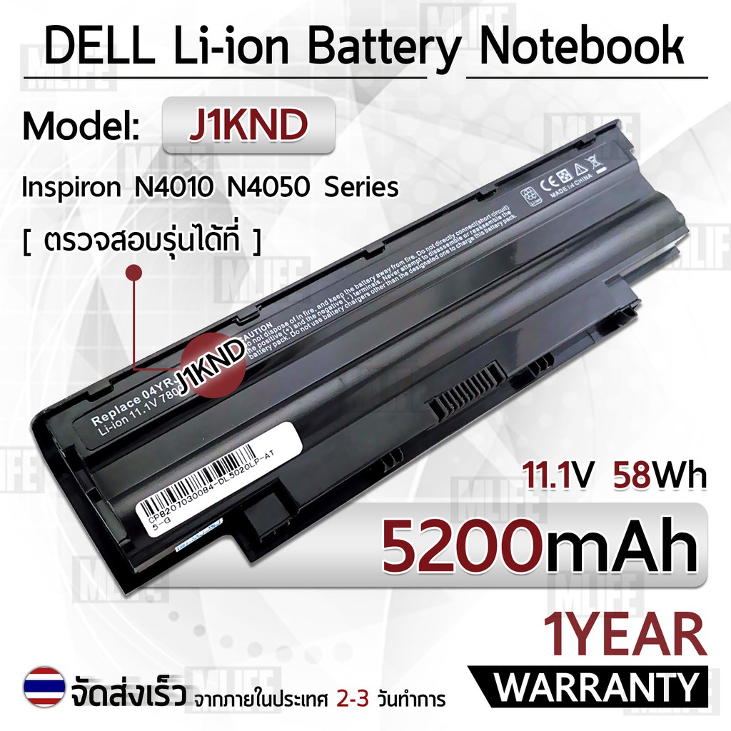 รับประกัน 1 ปี -  แบตเตอรี่ โน้ตบุ๊ค แล็ปท็อป DELL J1KND TKV2V 4T7JN W7H3N 04YRJH 06P6PN 5200mAh Bat