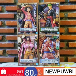 One Piece DXF The Grandline Men Vol.10-12 Luffy,ZORO,Oden,Roger (ลิขสิทธิ์แท้100%จากญี่ปุ่น🇯🇵)