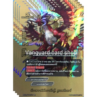 จักรพรรดิมังกรนักสู้ ดูเอลซีเกอร์ บัดดี้ไฟท์ buddyfight VG card shop