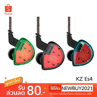 KZ Es4 หูฟัง in-ear 1BA+1DD [รับประกัน 6 เดือน]