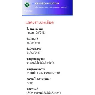 SEC หน้ากากอนามัย 3 ชั้น ได้มาตรฐาน Nelson ผลิตในประเทศไทย