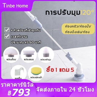 ออกแบบไร้สาย แปรงทำความสะอาด พร้อมหัวเปลี่ยน 3 แบบ（แปรงขัดห้องน้ำ แปรงขัดไฟฟ้า แปรงขัดพื้น แปรงถูพื้น