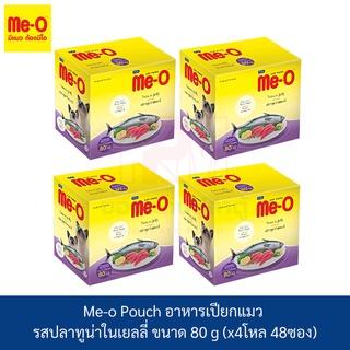 Me-o Pouch อาหารเปียกแมว รสปลาทูน่าในเยลลี่ ขนาด 80g (x4โหล/48ซอง)