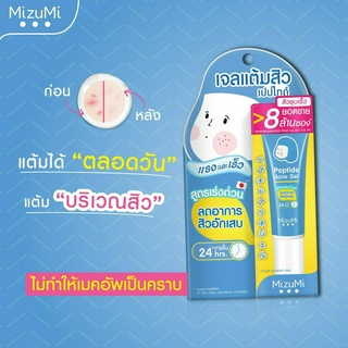 MIZUMI PEPTIDE ACNE GEL 9g เจลแต้มสิวเปปไทด์ สูตรเร่งด่วน