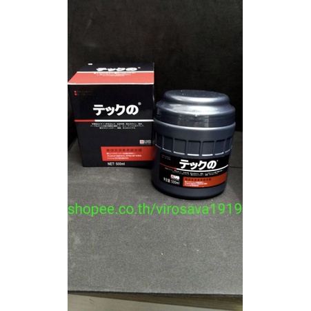 ทรีทเม้นท์ญี่ปุ่น QIAND IMEI QI TREATMENT 500ML./1000ML.(บำรุงเส้นผมล้างสารเคมี)