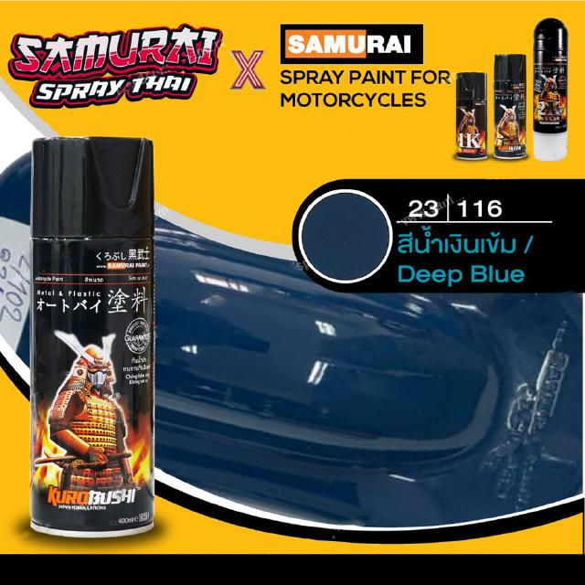 SAMURAI สีสเปรย์ซามูไร สีน้ำเงินเข้ม เบอร์ 23/116  Deep Blue - 400ml