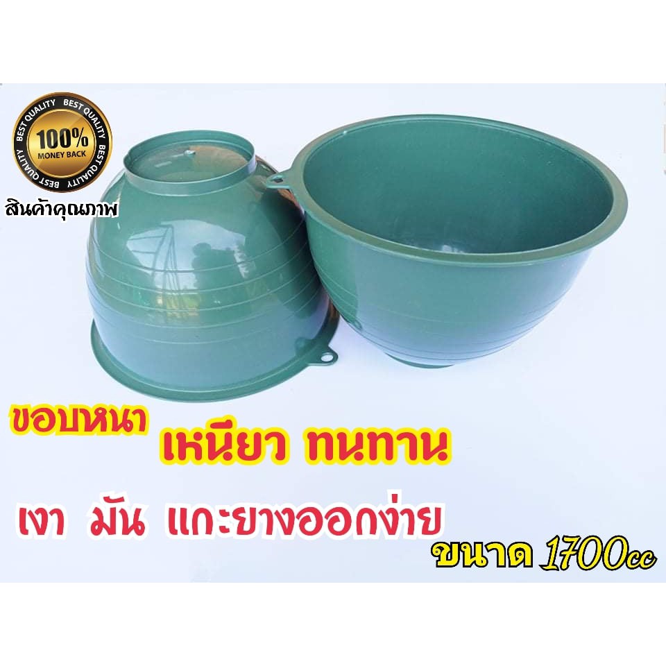 (แพ็ค30ใบ) ถ้วยรองน้ำยางพารา ขนาด1700cc ผลิตพลาสติกคุณภาพดี ขอบหนา เหนียว ทน ใช้ได้ยาวนาน