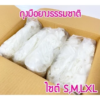 ยกลัง 10 แพ็ค ถุงมือยาง ถุงมืออเนกประสงค์ ไม่มีแป้ง แพ็คละ90-95 ชิ้น