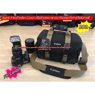 กระเป๋ากล้อง Canon สะพายข้าง แนววินเทจเรโทร มือ 1 ราคาถูก