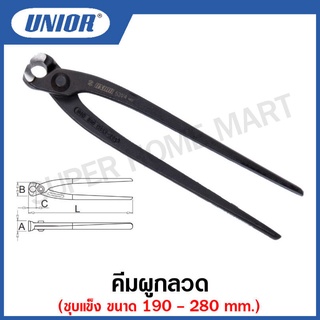 Unior คีมผูกลวด ชุบแข็ง รุ่น 531 (531/4) ขนาด 7 ถึง 11 นิ้ว (Tower Pincers) #คีมผูกลวด #ชุบแข็ง