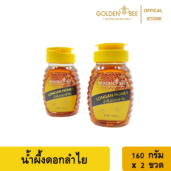 น้ำผึ้ง​ดอก​ลำไย​ 160 กรัม (ขายแพ็คคู่​ 2 ขวด)​