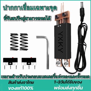 DIY Spot เครื่องเชื่อมเครื่องเชื่อมจุดอัตโนมัติTrigger Weld Machineอุปกรณ์เสริมสำหรับ18650แบตเตอรี่จุดเชื่อมปากกา