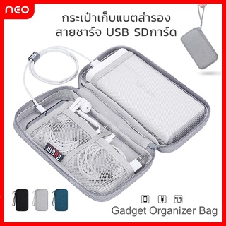กระเป๋าPower Bank กระเป๋าเก็บแบตสำรอง สายชาร์จ USB SDการ์ด หูฟัง ซองมือถือ กระเป๋าจัดระเบียบเดินทาง Gadget Organizer Bag