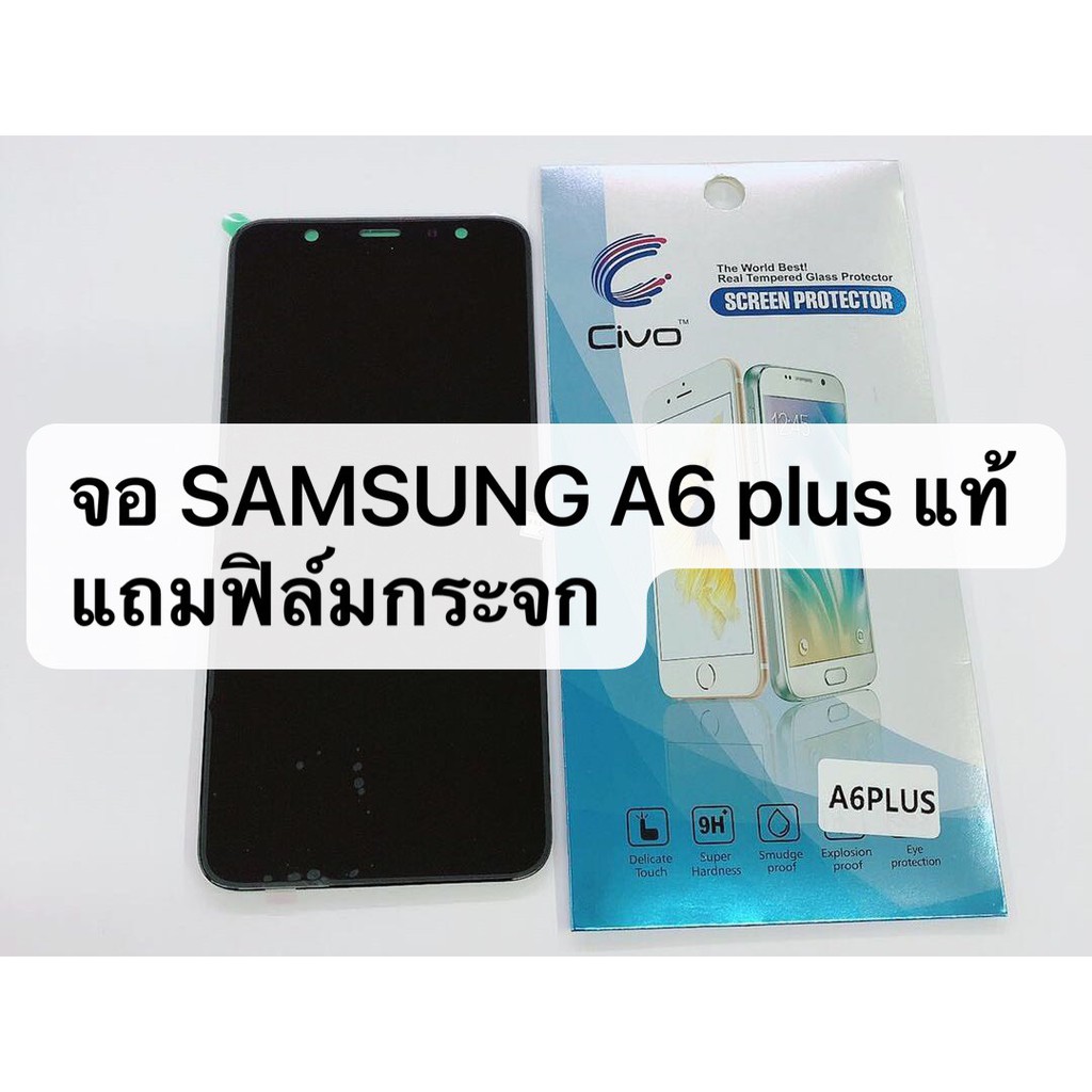 หน้าจอ LCD อะไหล่มือถือ จอชุดพร้อมทัชสกรีน รุ่น For Samsung A6plus แท้ ...