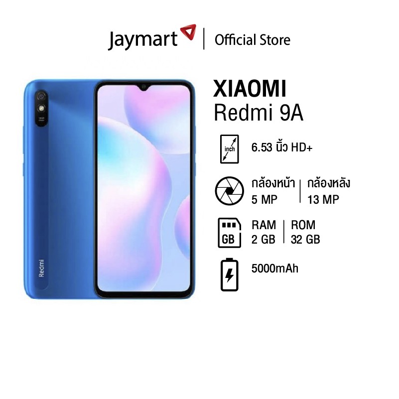 Xiaomi Redmi 9A Ram232GB By Jaymart ประกันเครื่องศูนย์ 1ปี - jaymart ...