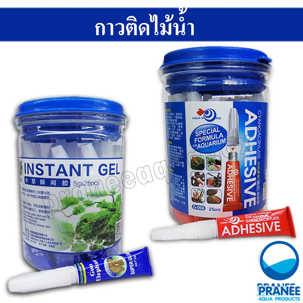 กาวติดต้นไม้น้ำ ขอนไม้ และหินมี 4 รุ่น