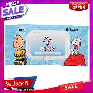 พิมผ้าเช็ดทำความสะอาดสำหรับเด็กสูตรไม่มีน้ำหอม 80แผ่น Pim No Scent Formula Baby Wipes 80pcs.