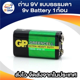 ถ่าน 9V แบบธรรมดา 9v Battery 1ก้อน ถ่านวิทยุ ถ่านเครื่องเทสแลน ถ่านไฟฉาย ถ่าน9V อเนกประสงค์