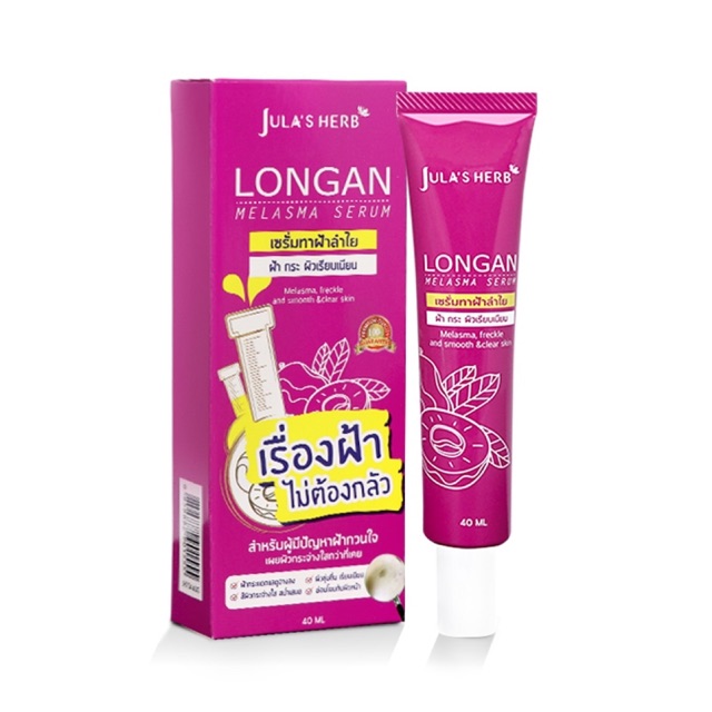 แบบหลอด Longan Melasma Serum เซรั่มลำไยลดฝ้า