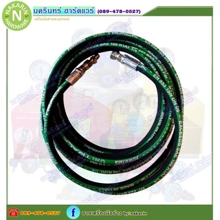 สายไนโตรเจน ทนแรงดัน TURKIMA WP 225 BAR / 3265 PSI EXCEEDS SAE 100R1AT 1/4" MADE IN ITALY ( ไนโตรเจน Nitrogen )