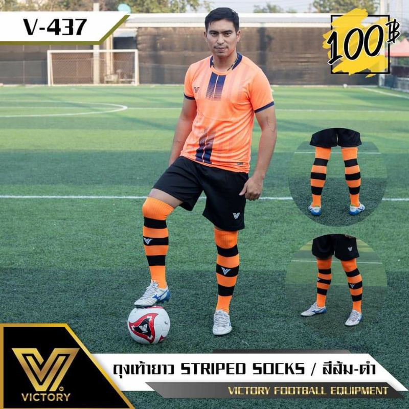 ถุงเท้าฟุตบอลยาว Victory Striped Socks