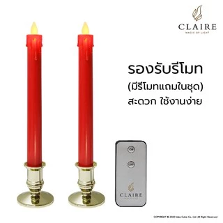 แคร์ล เชิงเทียนไฟฟ้า LED สูง27.5ซม น้ำตาเทียนถอดได้ พลาสติก แดงทอง