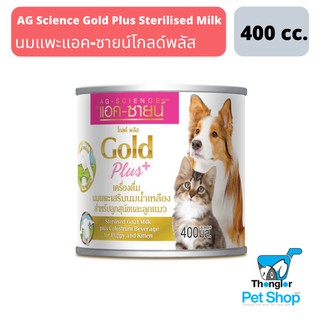 AG Science Gold Plus Sterilised Milk - นมแพะแอค-ซายน์โกลด์พลัส สำหรับสุนัขและแมว