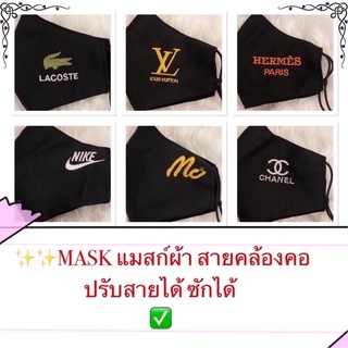 [3 ชิ้น 99฿‼️]  iMask หน้ากากอนามัย ผ้าสะท้อนน้ำ แมสดำ สายคล้องคอ งานปัก กันฝุ่น PM ไวรัส สายปรับได้