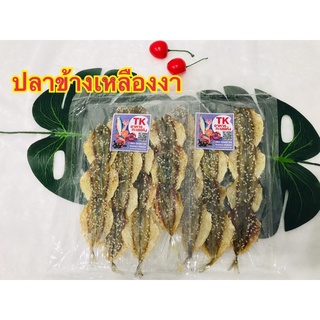 ปลาข้างเหลืองงา 25บาท