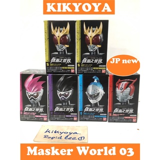 Masker World 03 หัวมด 1/6 rider Mask collection Kamen Rider LOT JP NEW