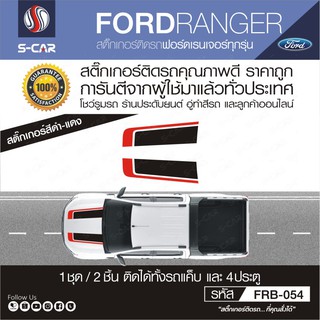 FORD RANGER สติ๊กเกอร์ติดฝากระโปรงหน้า