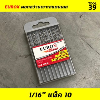 Eurox ดอกสว่านเจาะสแตนเลส 1/16 (1.588 mm) PACK 10 ดอก