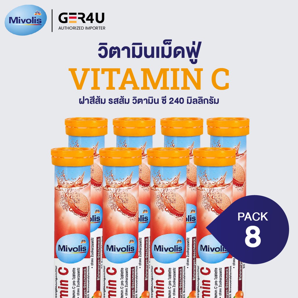 ⭐️พร้อมส่ง⭐️ Mivolis - Vitamin C วิตามินซี รสส้ม วิตามินเม็ดฟู่ละลายน้ำ 8 หลอด 160 เม็ด