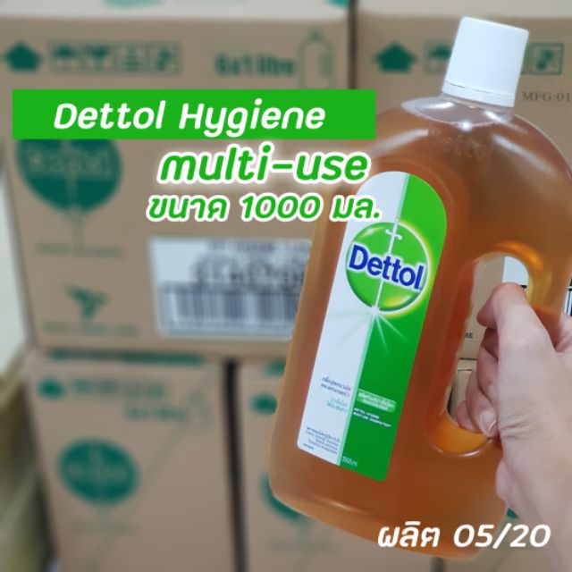 หมดอายุ 2024 Dettol Hygeine 1000มล.(1ลิตร) เดทตอล ไฮยีน มัลติ-ยูส ดิสอินเฟคแทนท์