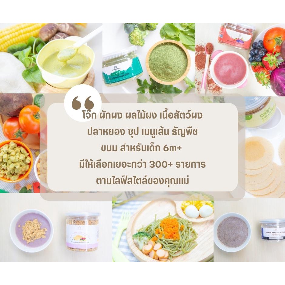 ชุดทดลองมื้อแรก 10 รายการ โจ๊กข้าวไรซ์เบอรี่ ออแกนิค เนื้อละเอียด,  น้ำมันมะกอก,  ผงน้ำซุปผักผงรวมผสมไก่ บ้านรยา (6m+) - รูปที่ 4