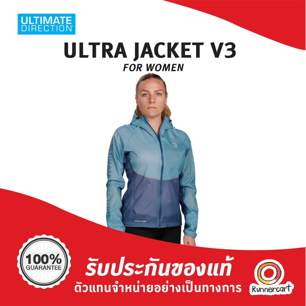 Ultimate Direction Women Ultra Jacket V3 เสื้อกันฝนกันลม