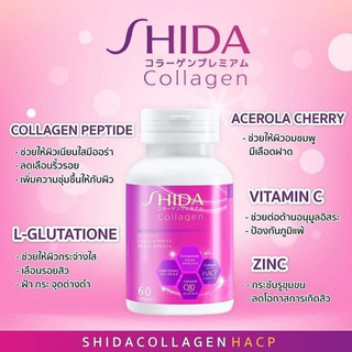 SHIDA COLLAGEN ชิดะ คอลลาเจน  60 Capsule 1 กระ