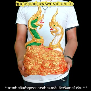 พญานาคคู่บารมี ตระกูลสีเขียว และตระกูลสีขาว พ่อปู่แม่ย่า (กว้าง20ซม. สูง32ซม.)สามารถวางในอ่างบัวได้ งดงามและสมพระเกียรติ