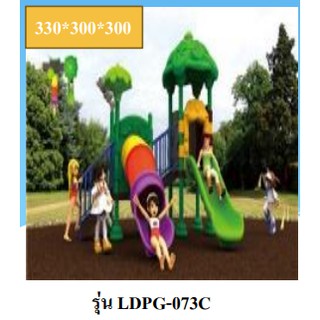 hot sale outdoor playground LDPG-073C