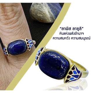 Egyptian Amulet Silver Ring (Lapis Lotus) - เครื่องรางอียิปต์ แหวนเงิน (หินลาพิส)