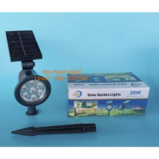 JMF ไฟปักสนามโซล่าเซลล์ Solar Garden Light  20W  รุ่น 3 สี ไฟทาง ไฟ LED กันน้ำกันฝน ไม่เสียค่าไฟ