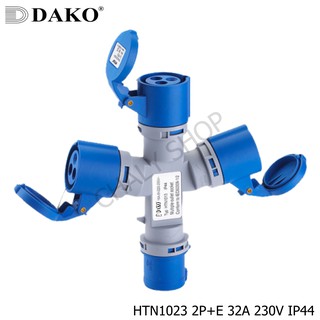 ปลั๊กกระจายไฟเข้า 1 ออก 3(ปลั๊กแยก 3 ทาง) "DAKO PLUG" HTN1023 2P+E 32A 230V IP44