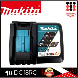 MAKITA DC18RC แท่นชาร์จ แบบเร็ว 18V. LITHIUM-ION LXT  แท่นชาร์จ แบตเตอรี่ ชาร์จเร็ว ชาร์จแบต